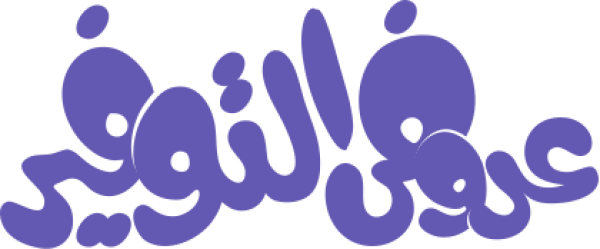 قالب تصميم عروض  توفير - من تطبيق أندلسي للتصميم
