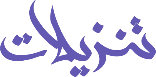 قالب تصميم تنزيلات - من تطبيق أندلسي للتصميم