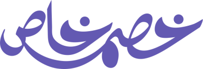 مخطوطة خصم خاص  — مخطوطات خصومات