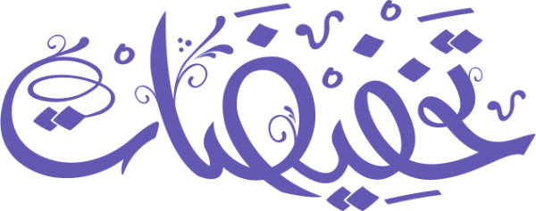 قالب تصميم تخفيضات - من تطبيق أندلسي للتصميم