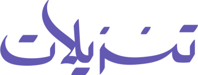 مخطوطة تنزيلات  — مخطوطات خصومات
