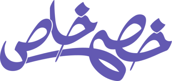 قالب تصميم خصم خاص - من تطبيق أندلسي للتصميم
