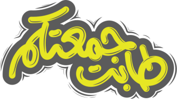 قالب تصميم طابت جمعتكم جمعة  مباركة - من تطبيق أندلسي للتصميم
