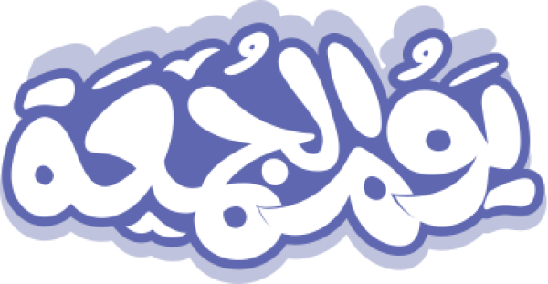 قالب تصميم يوم الجمعة جمعة  مباركة - من تطبيق أندلسي للتصميم