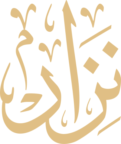 مخطوطة نزار 