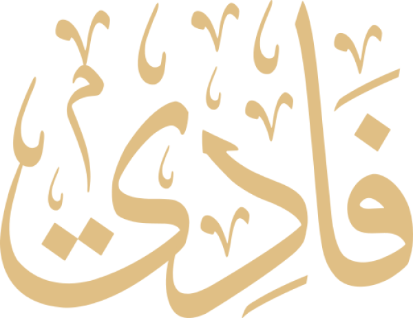 قالب تصميم فادي - من تطبيق أندلسي للتصميم