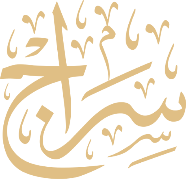 قالب تصميم سراج - من تطبيق أندلسي للتصميم
