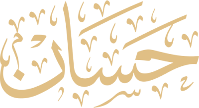 مخطوطة حسان 