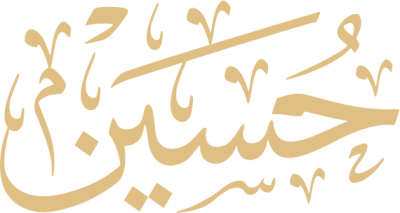 مخطوطة حسين 