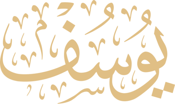 قالب تصميم يوسف - من تطبيق أندلسي للتصميم