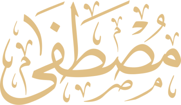 قالب تصميم مصطفى - من تطبيق أندلسي للتصميم