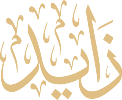 مخطوطة زايد 