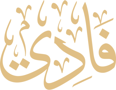 مخطوطة فادي 