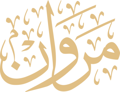 مخطوطة مروان 