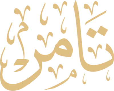مخطوطة تامر 