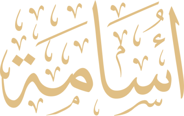 قالب تصميم اسامة osama usama - من تطبيق أندلسي للتصميم
