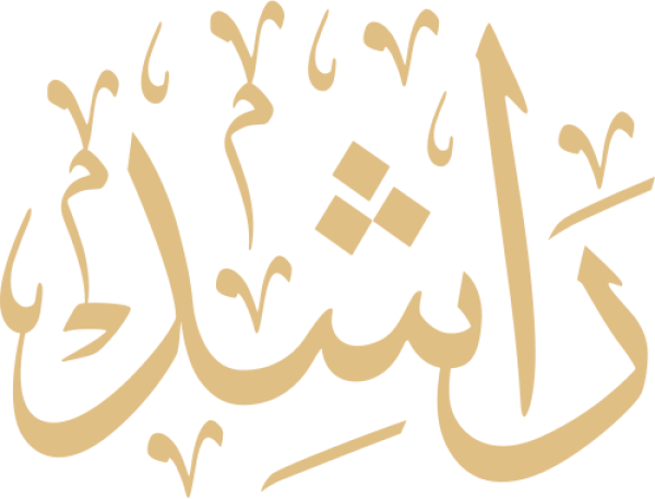 قالب تصميم راشد - من تطبيق أندلسي للتصميم