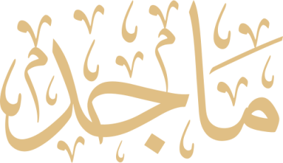 مخطوطة ماجد 