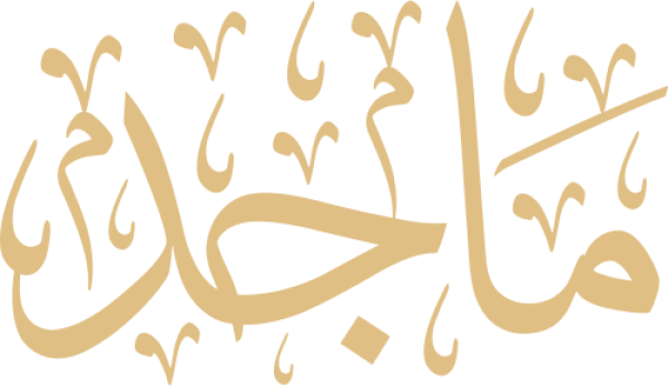 قالب تصميم ماجد - من تطبيق أندلسي للتصميم