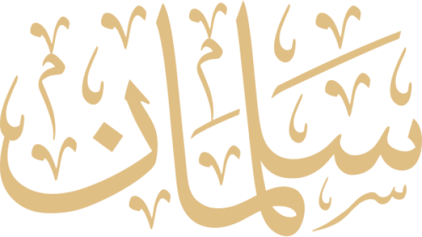 قالب تصميم سلمان - من تطبيق أندلسي للتصميم