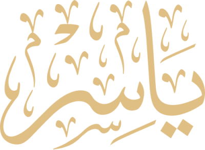 مخطوطة باسر 