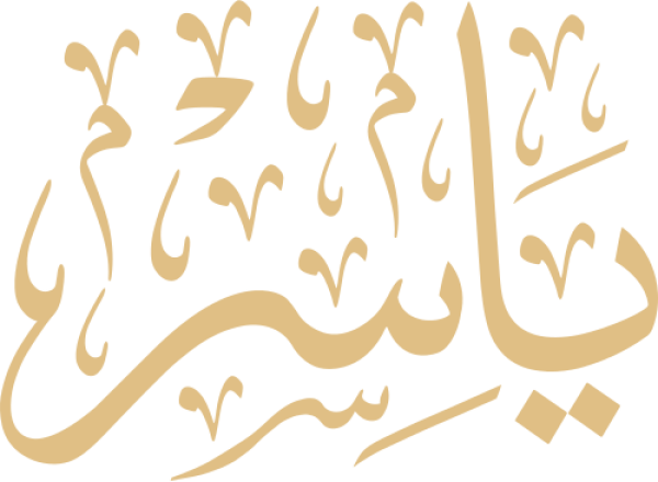 قالب تصميم باسر - من تطبيق أندلسي للتصميم