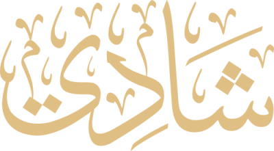 مخطوطة شادي 