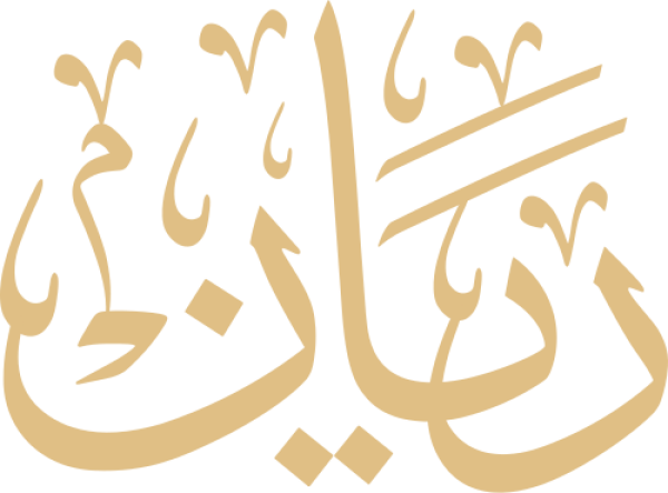 قالب تصميم ريان - من تطبيق أندلسي للتصميم