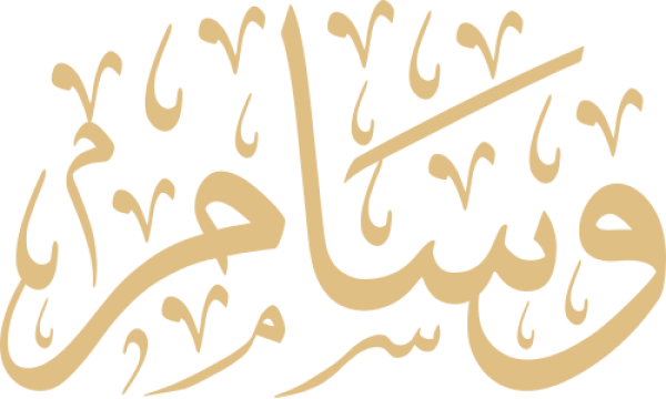 قالب تصميم وسام - من تطبيق أندلسي للتصميم