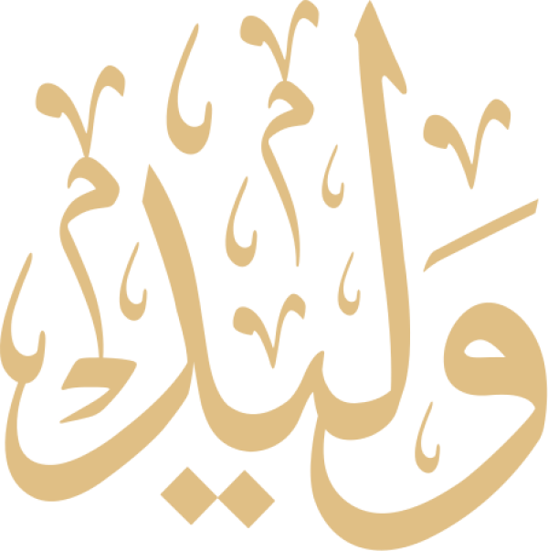 قالب تصميم وليد - من تطبيق أندلسي للتصميم
