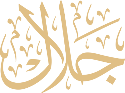 مخطوطة جلال 