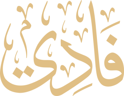 مخطوطة فادي 