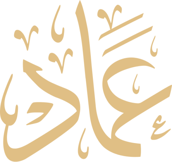 قالب تصميم عماد - من تطبيق أندلسي للتصميم