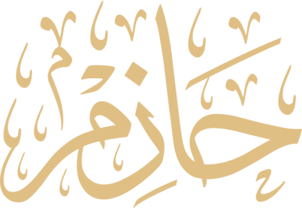 قالب تصميم حازم - من تطبيق أندلسي للتصميم