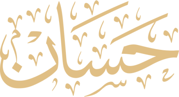 قالب تصميم حسان - من تطبيق أندلسي للتصميم