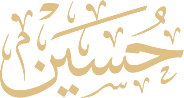قالب تصميم حسين - من تطبيق أندلسي للتصميم
