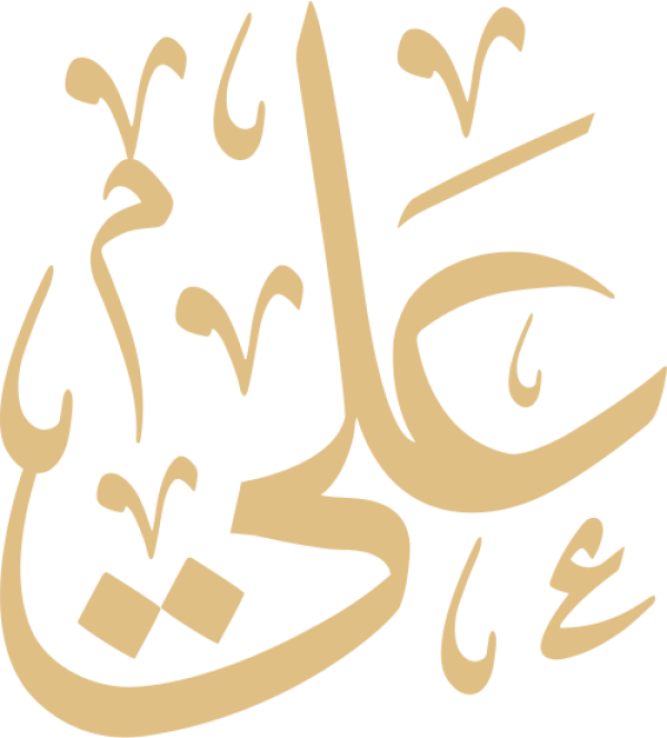 قالب تصميم علي - من تطبيق أندلسي للتصميم