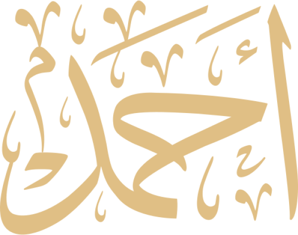 قالب تصميم أحمد - من تطبيق أندلسي للتصميم
