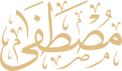 مخطوطة مصطفى 