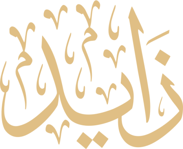 قالب تصميم زايد - من تطبيق أندلسي للتصميم