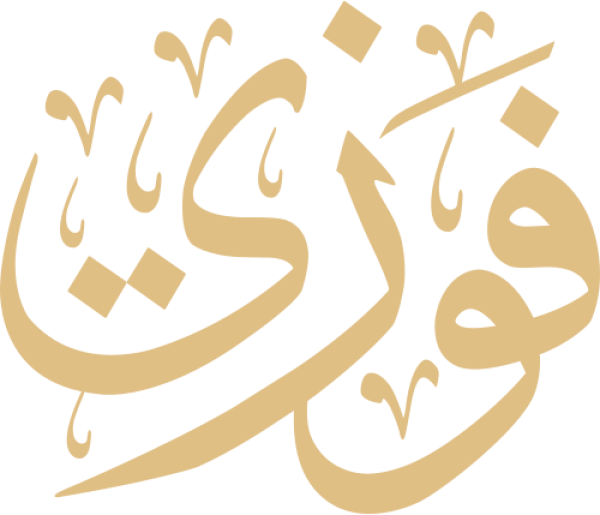 قالب تصميم فوزي - من تطبيق أندلسي للتصميم