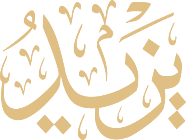 قالب تصميم يزيد - من تطبيق أندلسي للتصميم