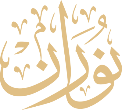 مخطوطة نوران 
