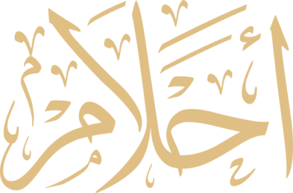 قالب تصميم أحلام - من تطبيق أندلسي للتصميم