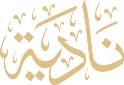 مخطوطة نادية 