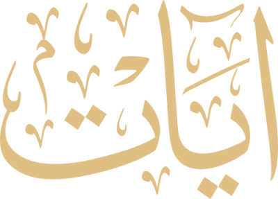 مخطوطة آيات 