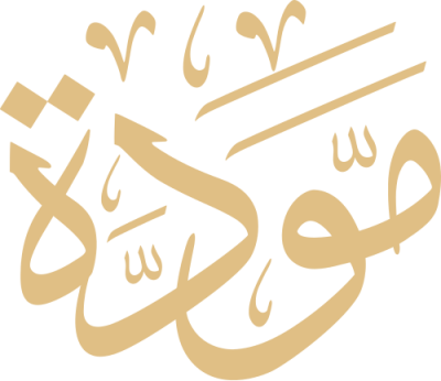 مخطوطة مودة 