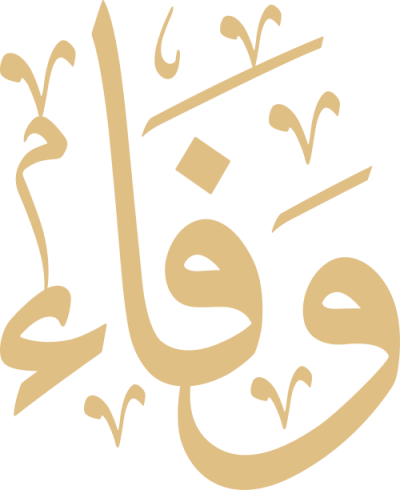 مخطوطة وفاء 