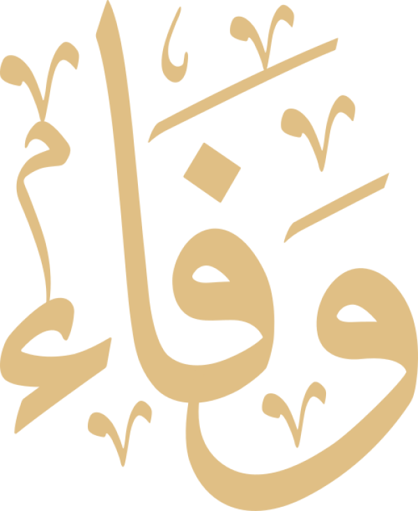 قالب تصميم وفاء - من تطبيق أندلسي للتصميم