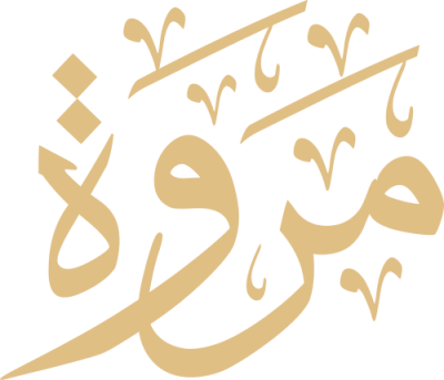 مخطوطة مروة 